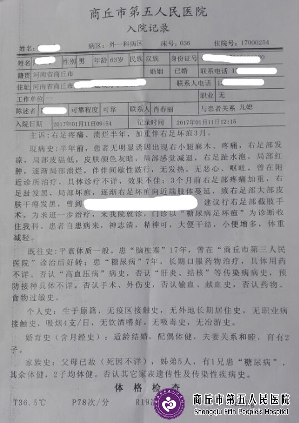 5级{C}{C}{C}{C}{C}<!--HAODF:8:tangniaobing-->{C}{C}{C}{C}{C}<!--HAODF:8:tangniaobing--><a  data-cke-saved-href='//www.haodf.com/jibing/tangniaobing.htm' href='//www.haodf.com/jibing/tangniaobing.htm' style='text-decoration:none;' target='_blank'>糖尿病</a>{C}{C}{C}{C}{C}<!--HAODF:/8:tangniaobing-->{C}{C}{C}{C}{C}<!--HAODF:/8:tangniaobing-->足